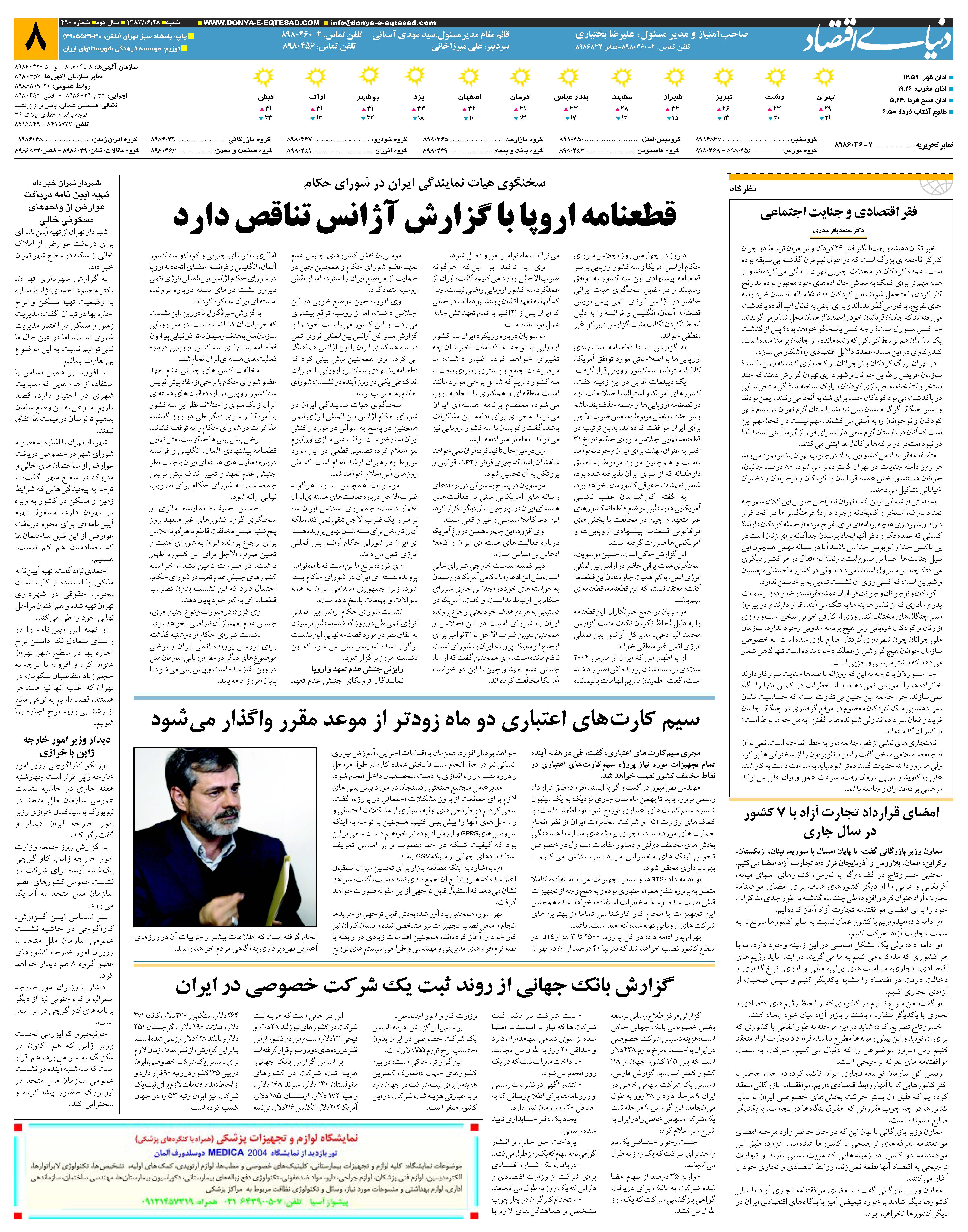 490_Page_08