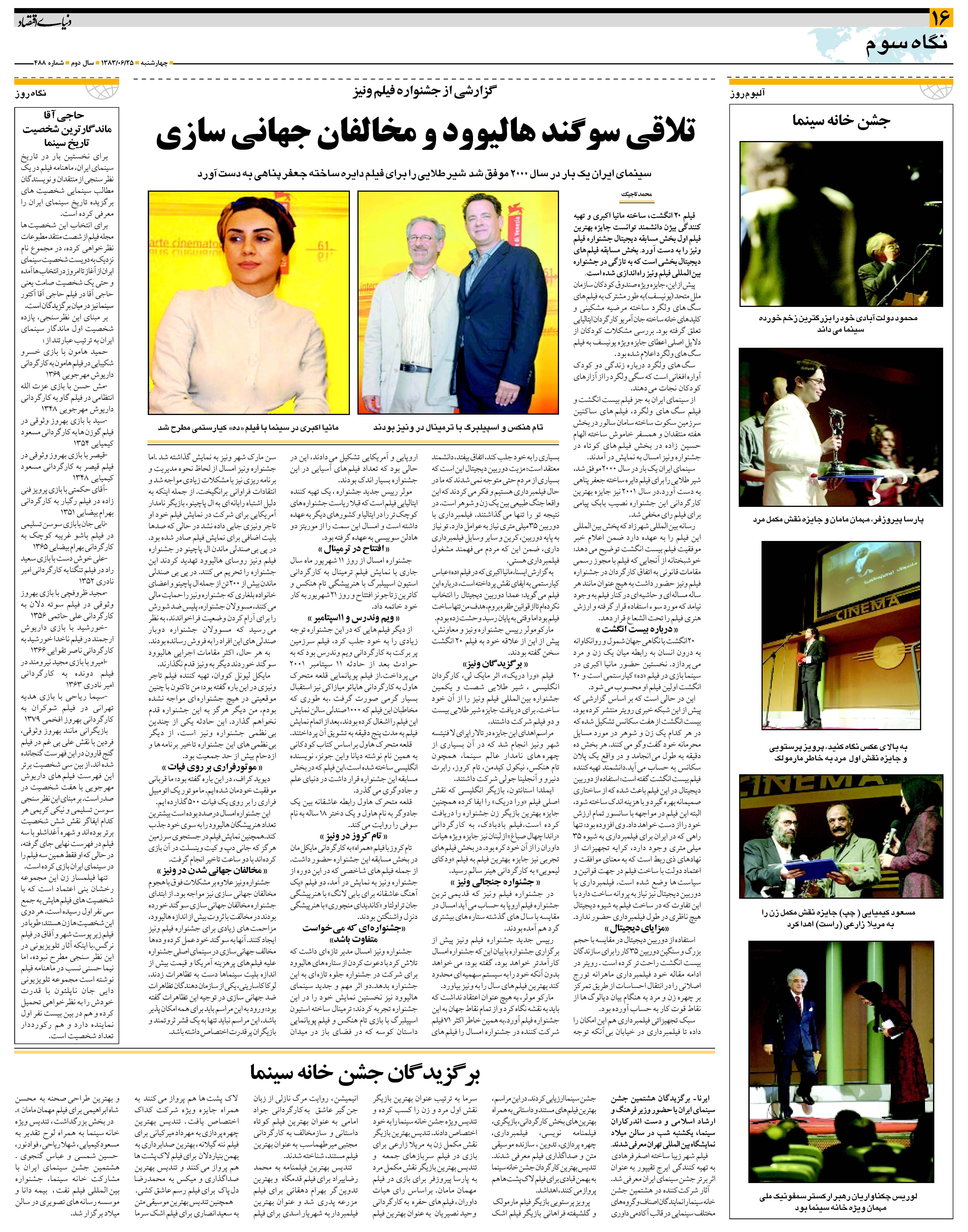 488_Page_16