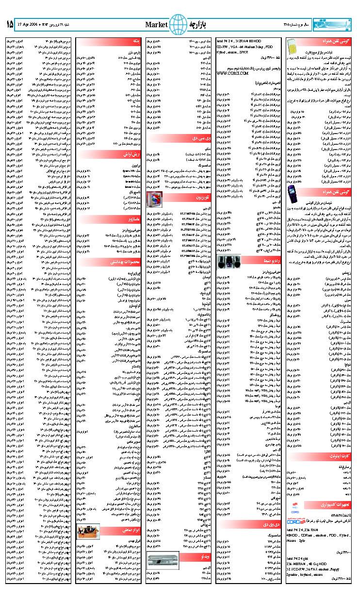 365_Page_15