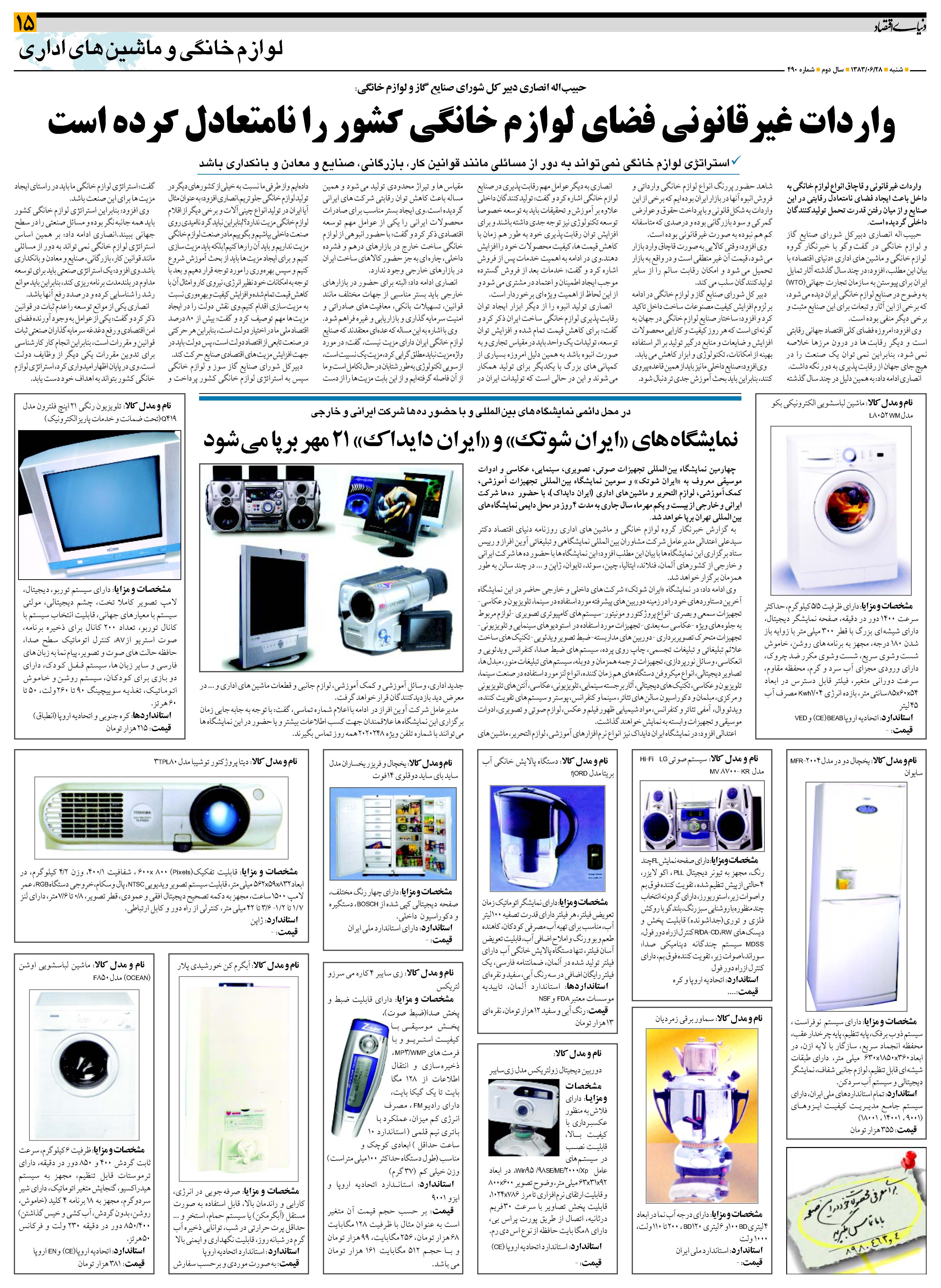 490_Page_15
