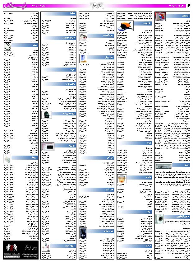 420_Page_16