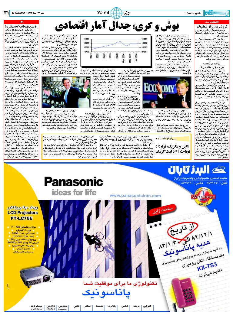348_Page_31
