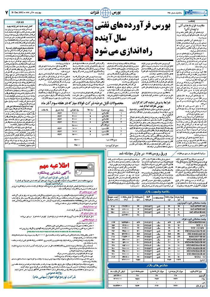 275_Page_07