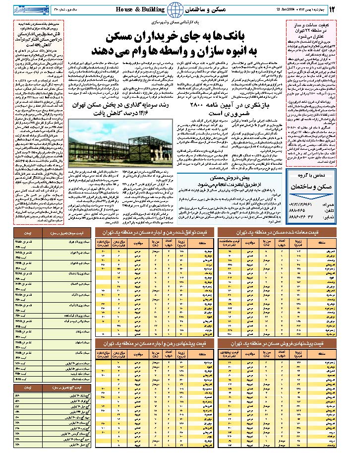 310_Page_12