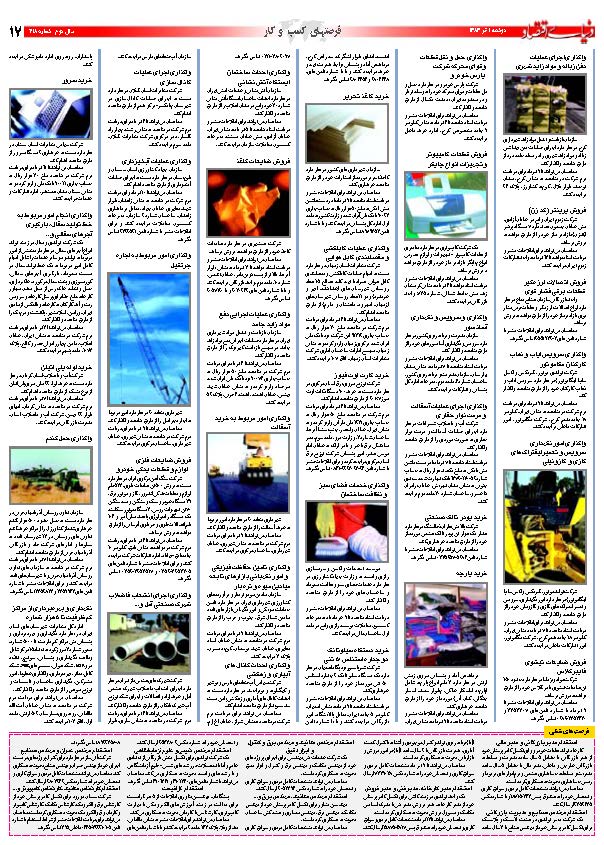 418_Page_17