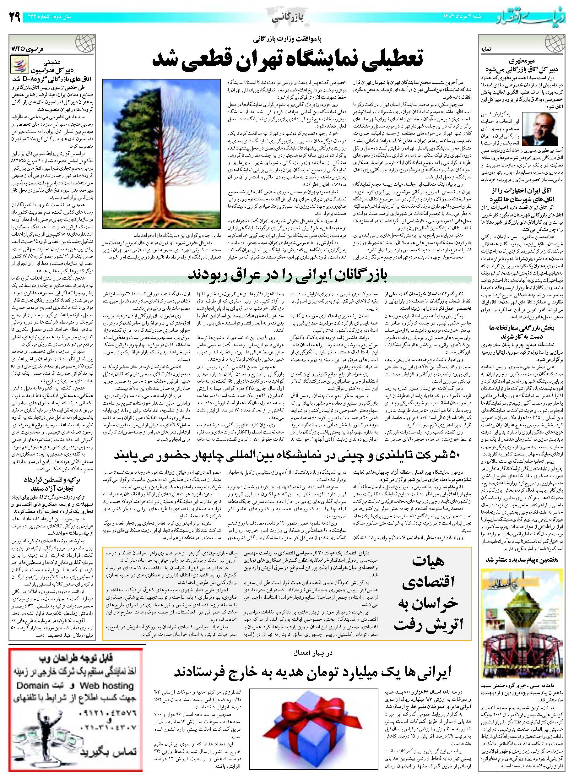 444_Page_29