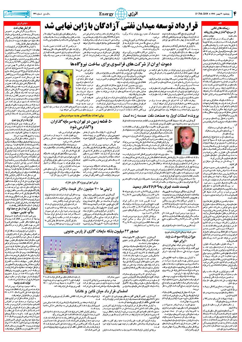 331_Page_04