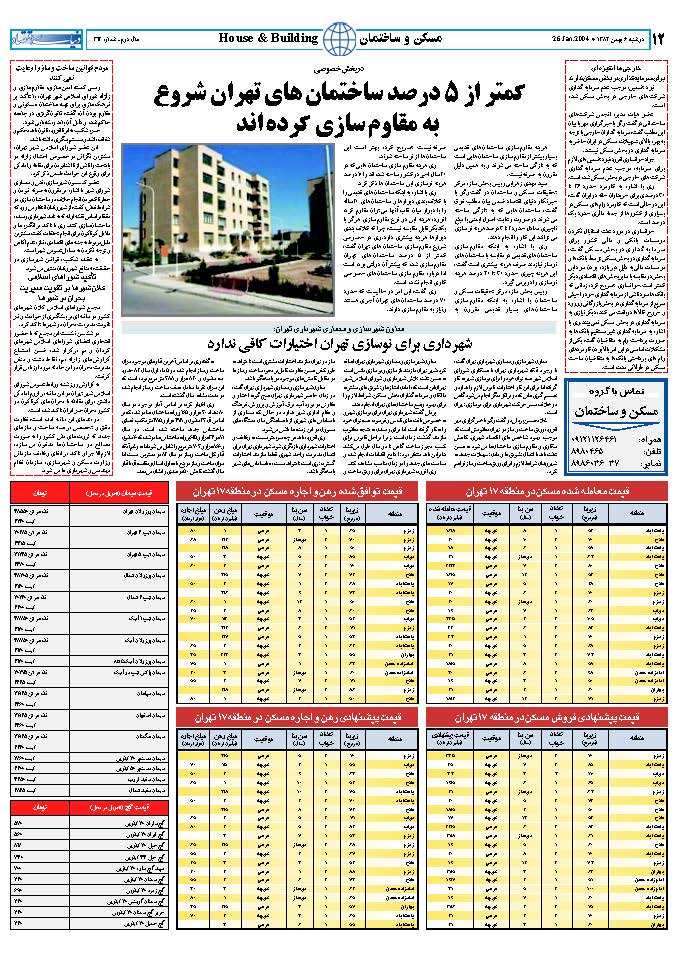 314_Page_12