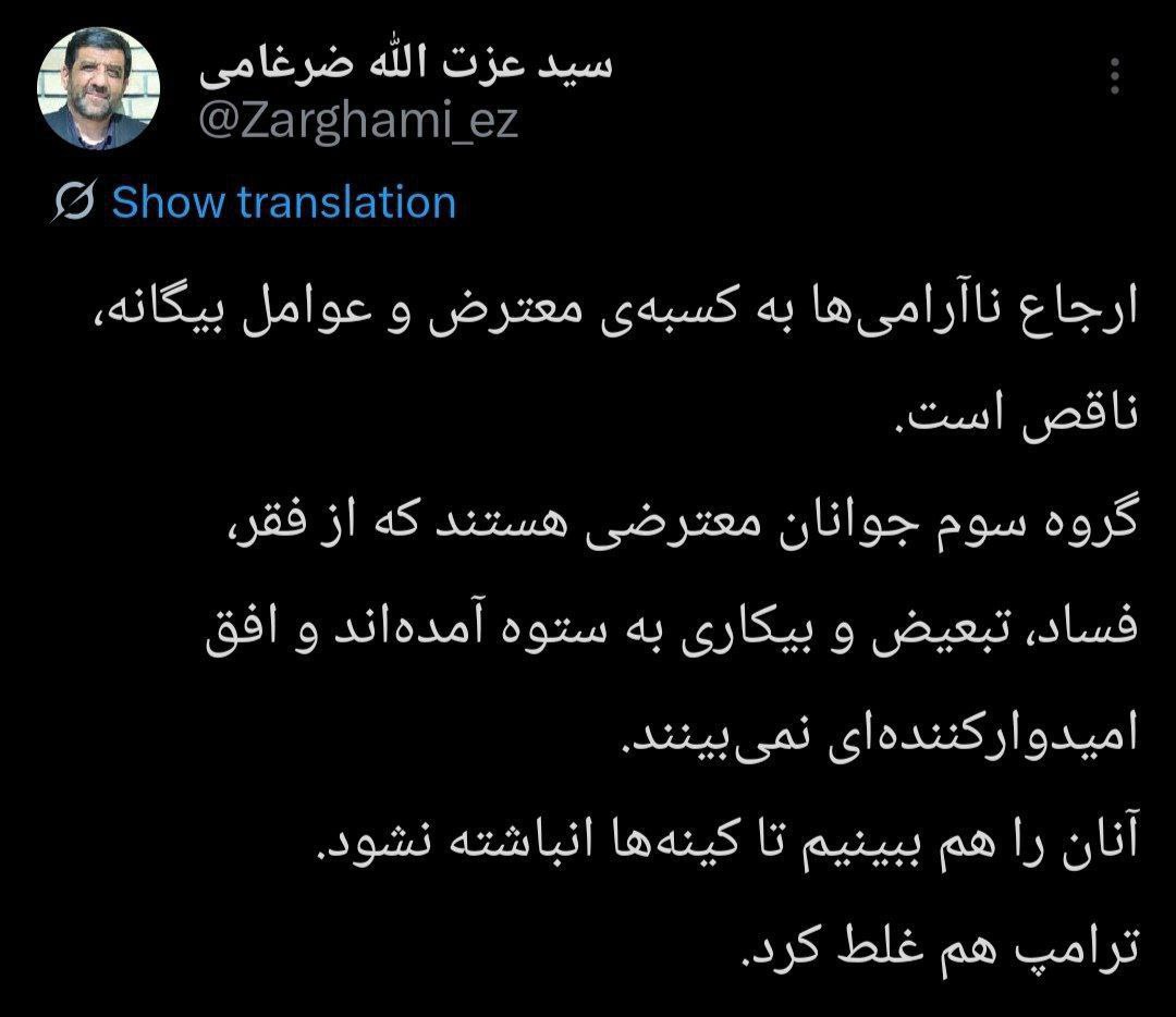 عزت الله ضرغامی