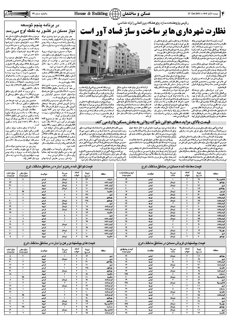 241_Page_04