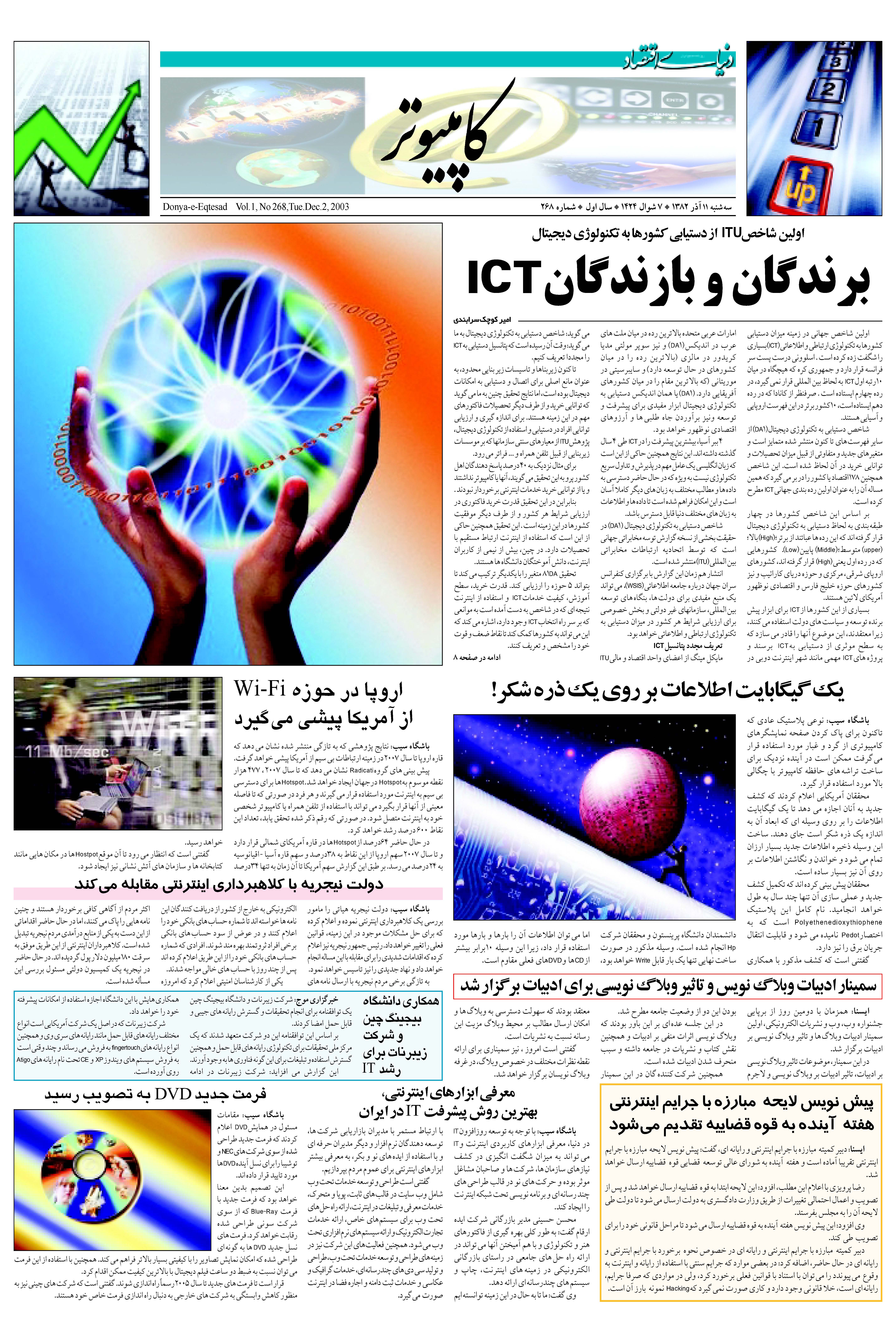 268_Page_07