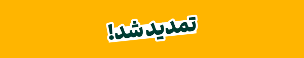تامین سرمایه لوتوس پارسیان - DEN2