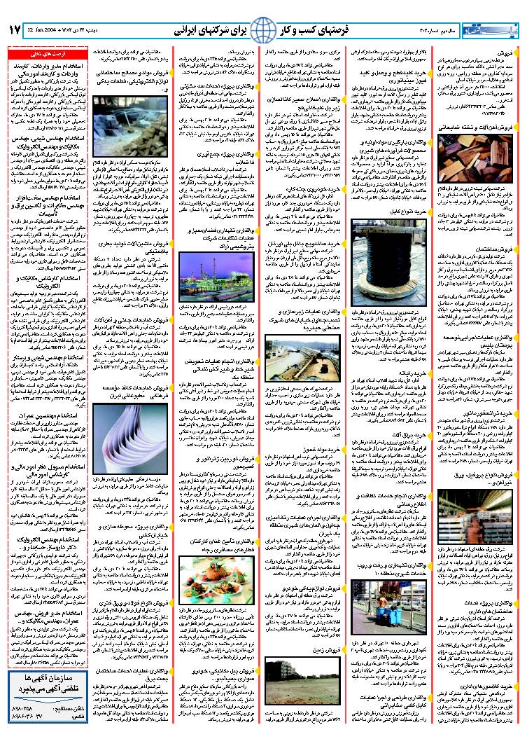 302_Page_17