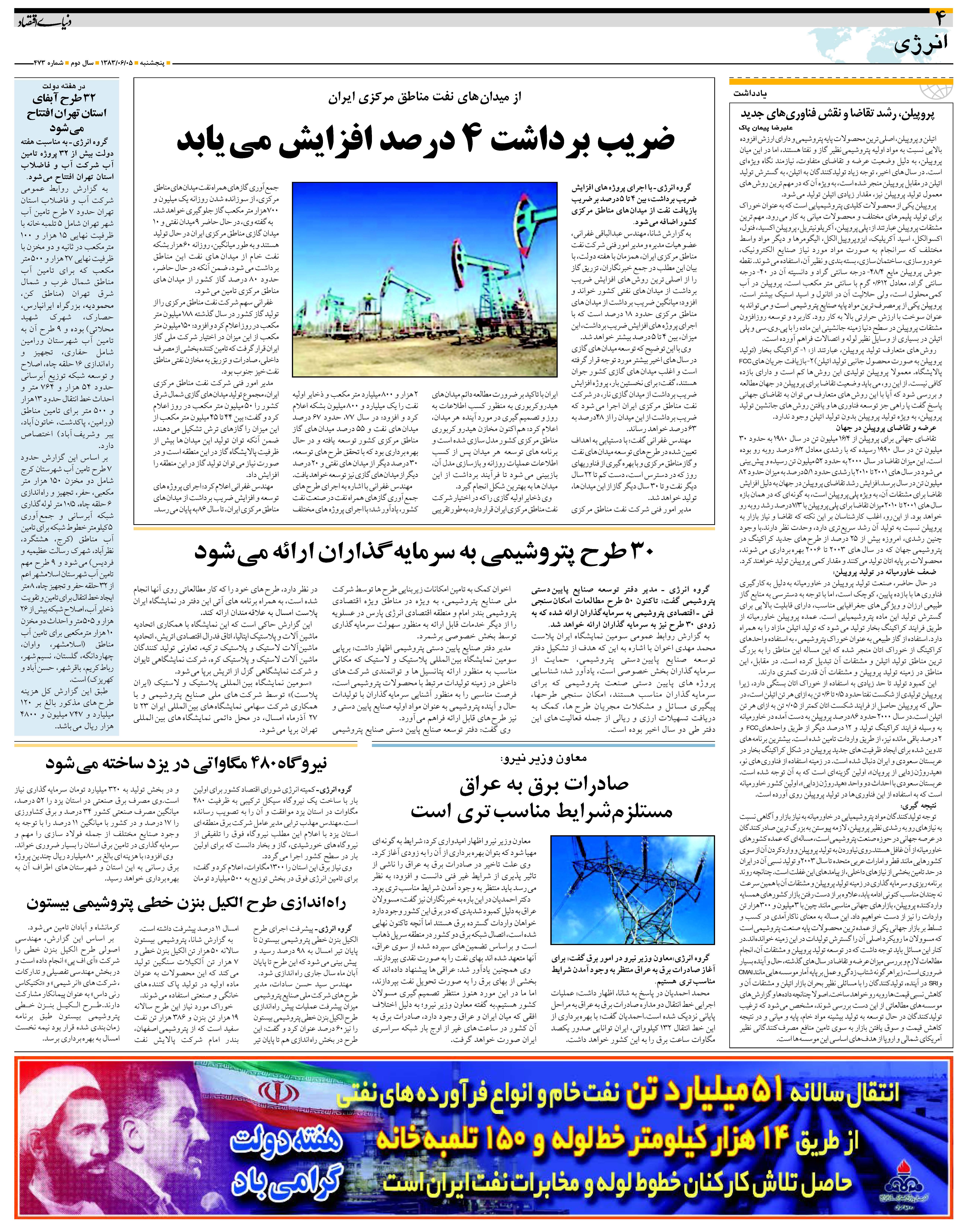 473_Page_04