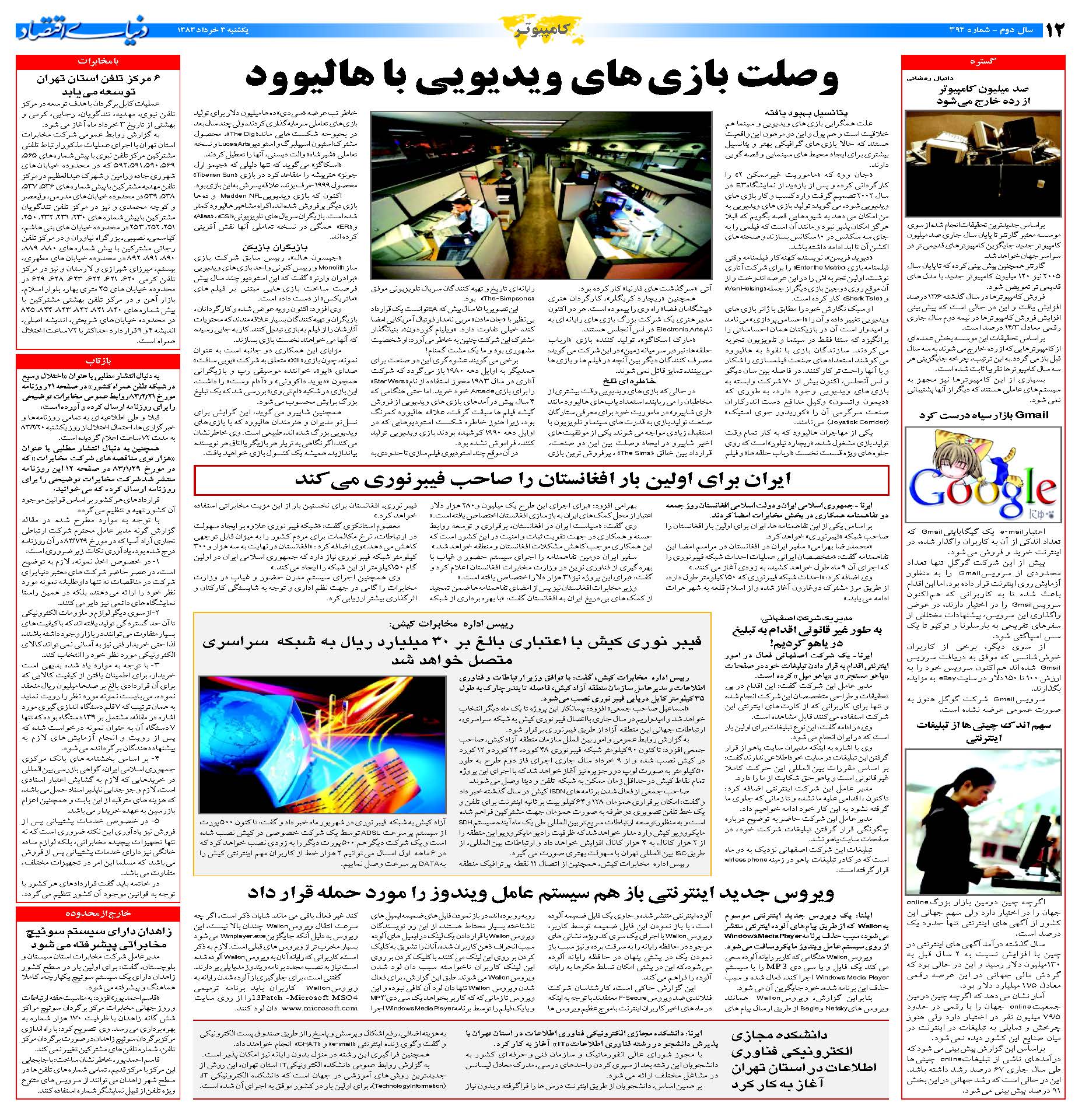 394_Page_12