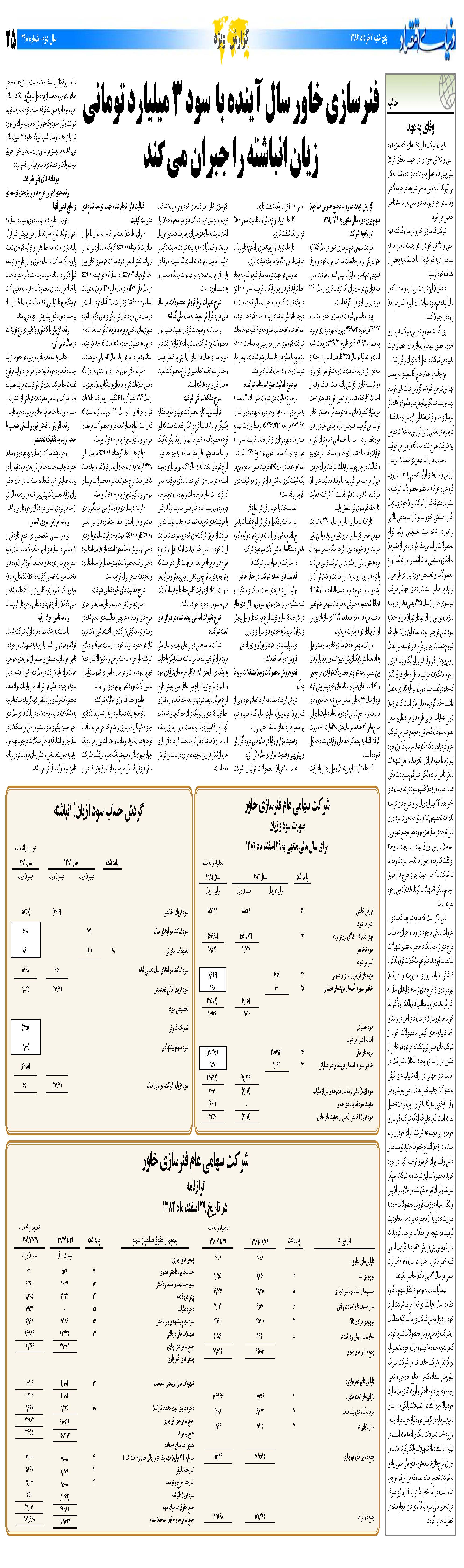 398_Page_25