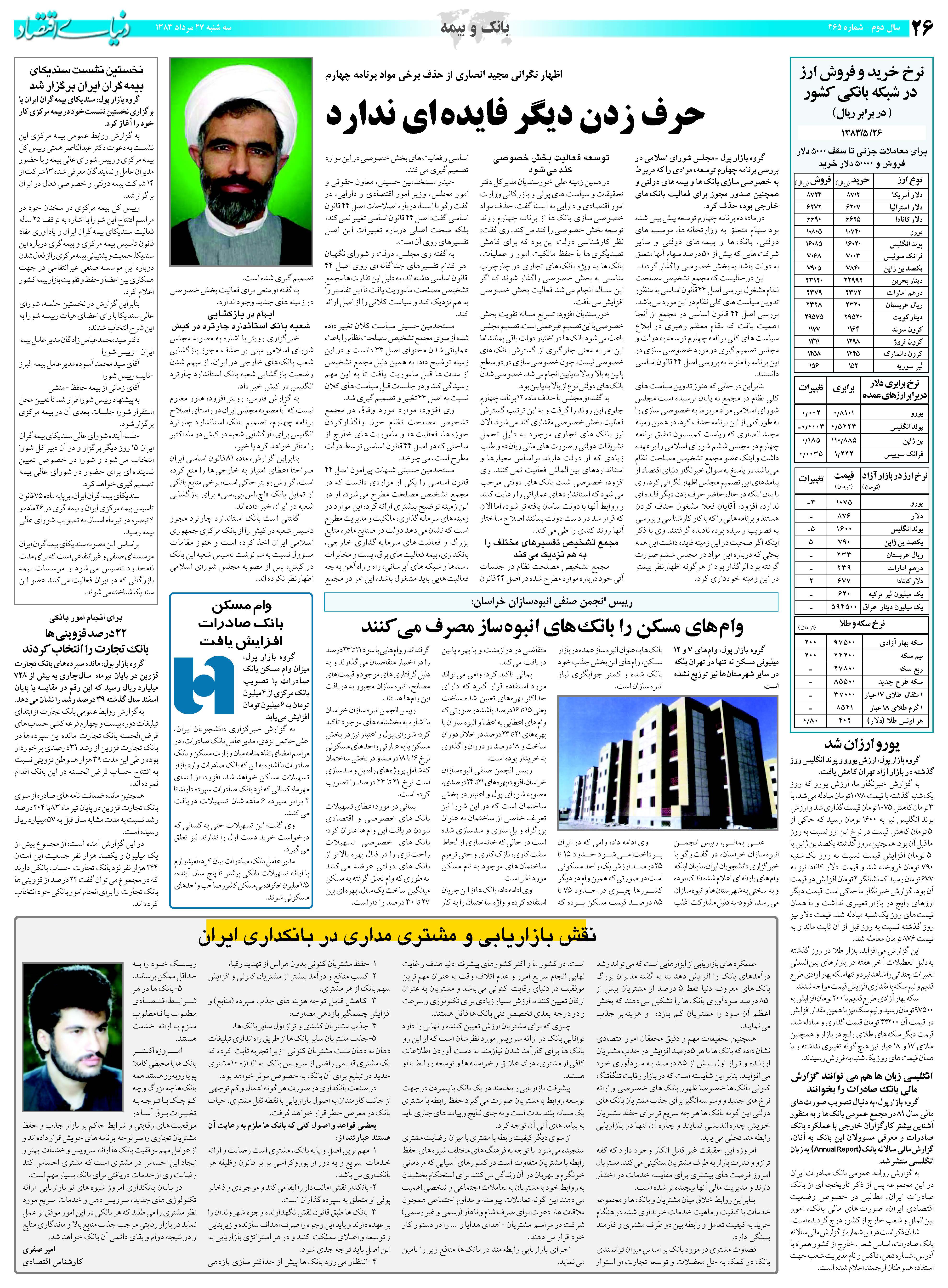 465_Page_26