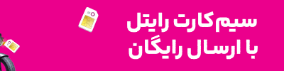 رایتل - DEN10