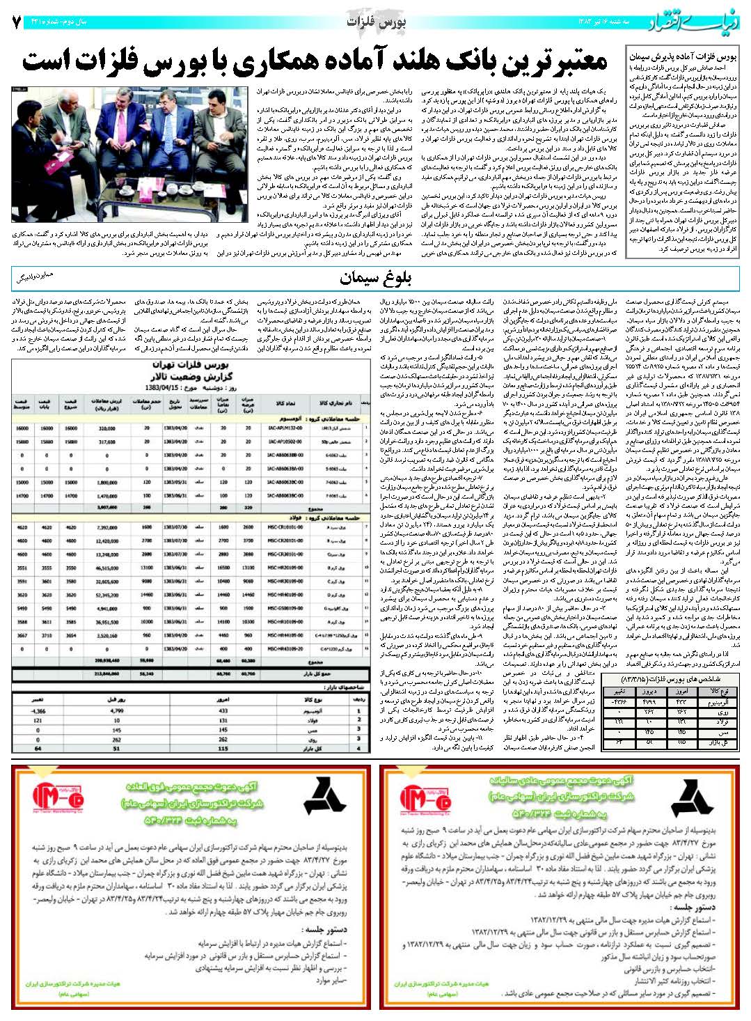 431_Page_07