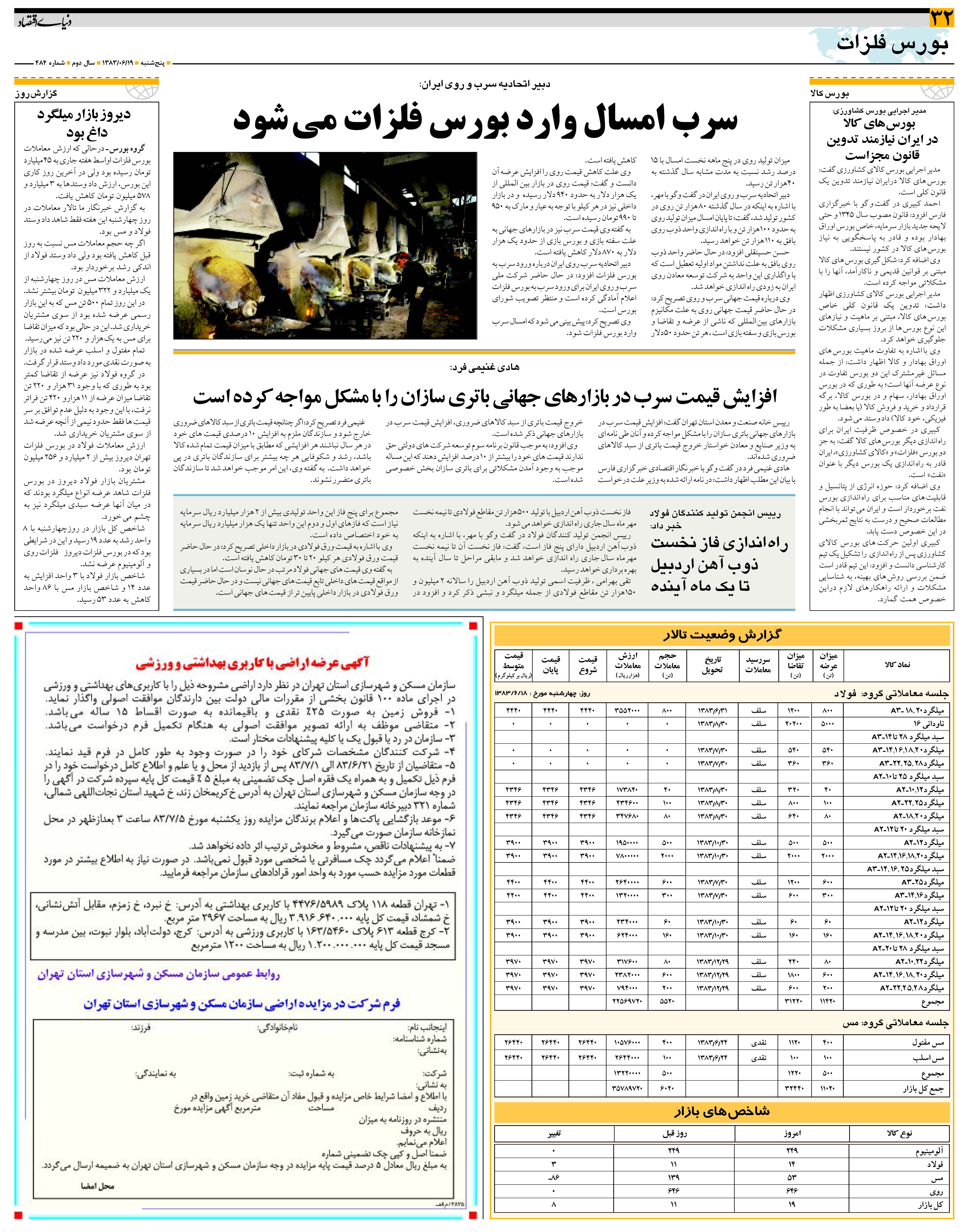 484_Page_32