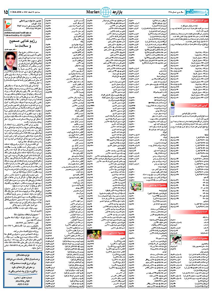 345_Page_15
