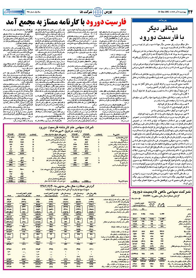 275_Page_24
