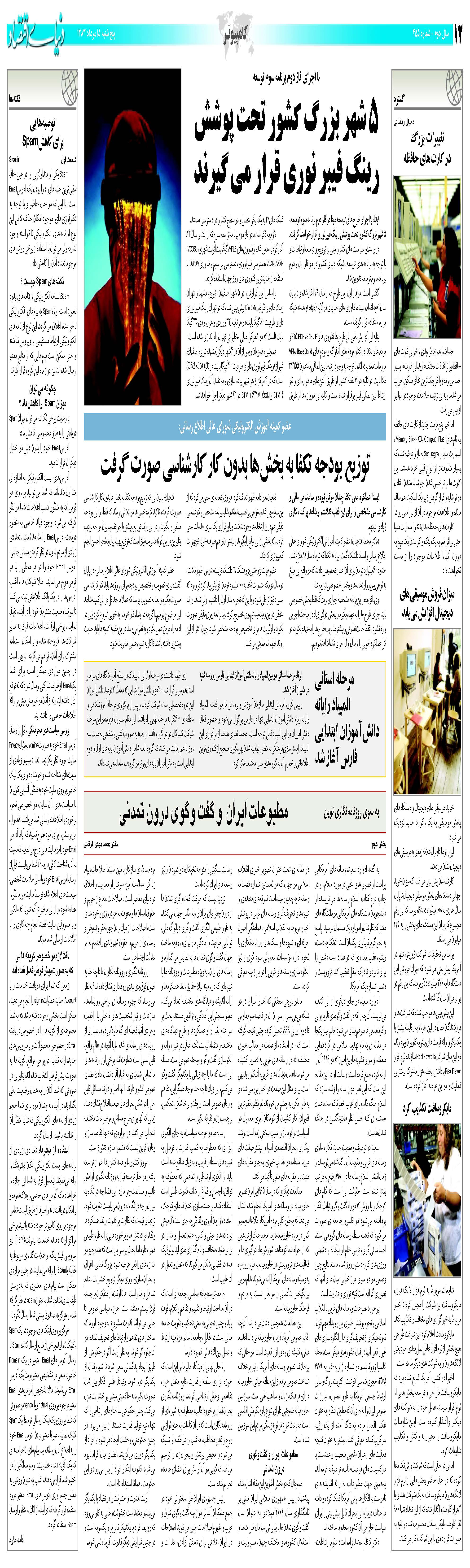455_Page_12