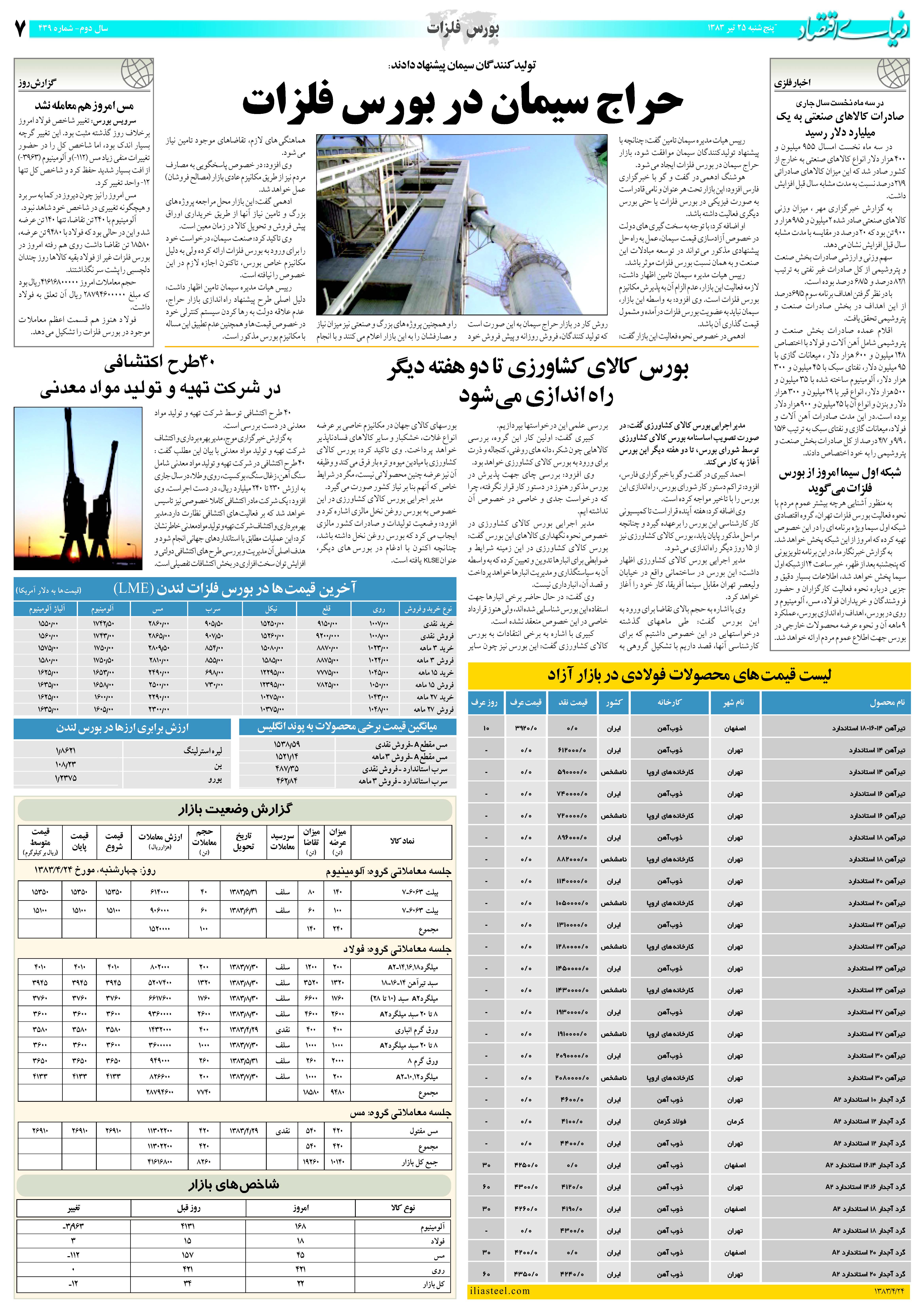 439_Page_07