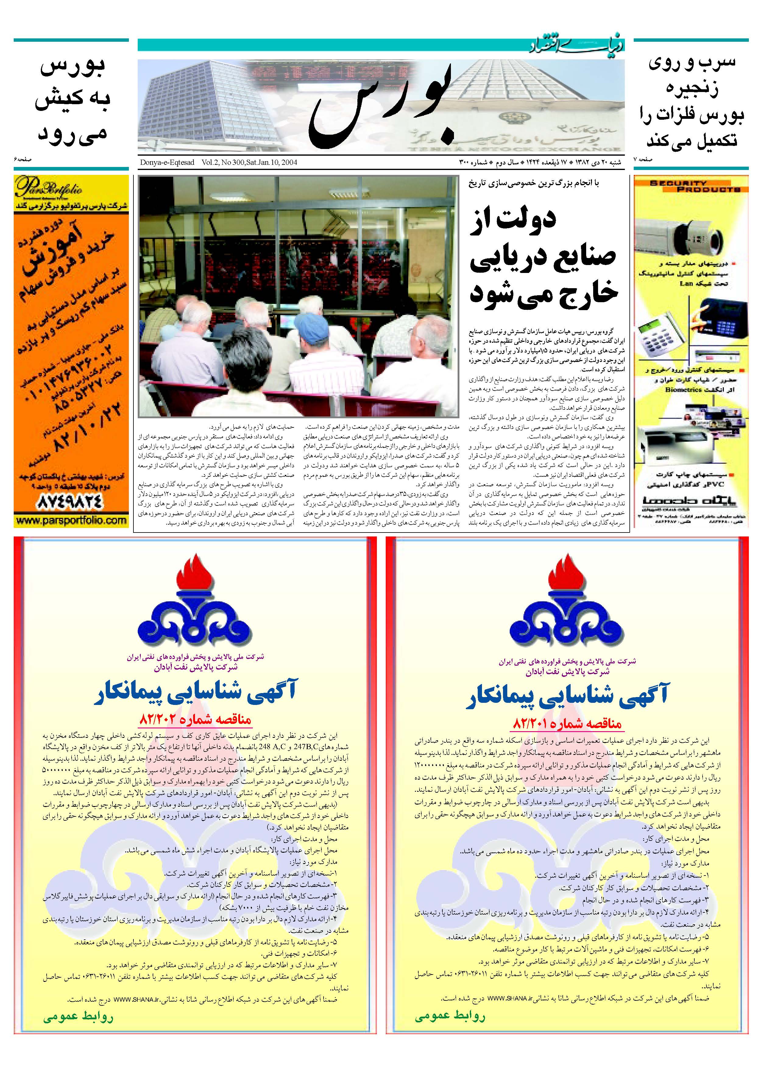 300_Page_05