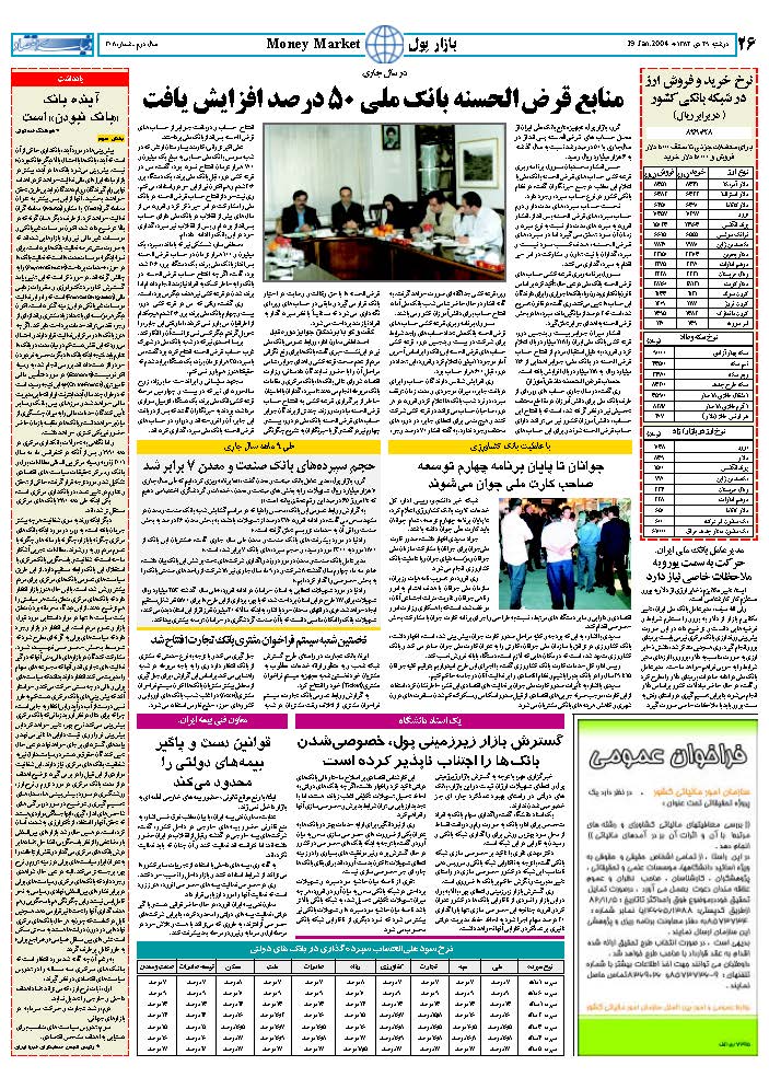 308_Page_25