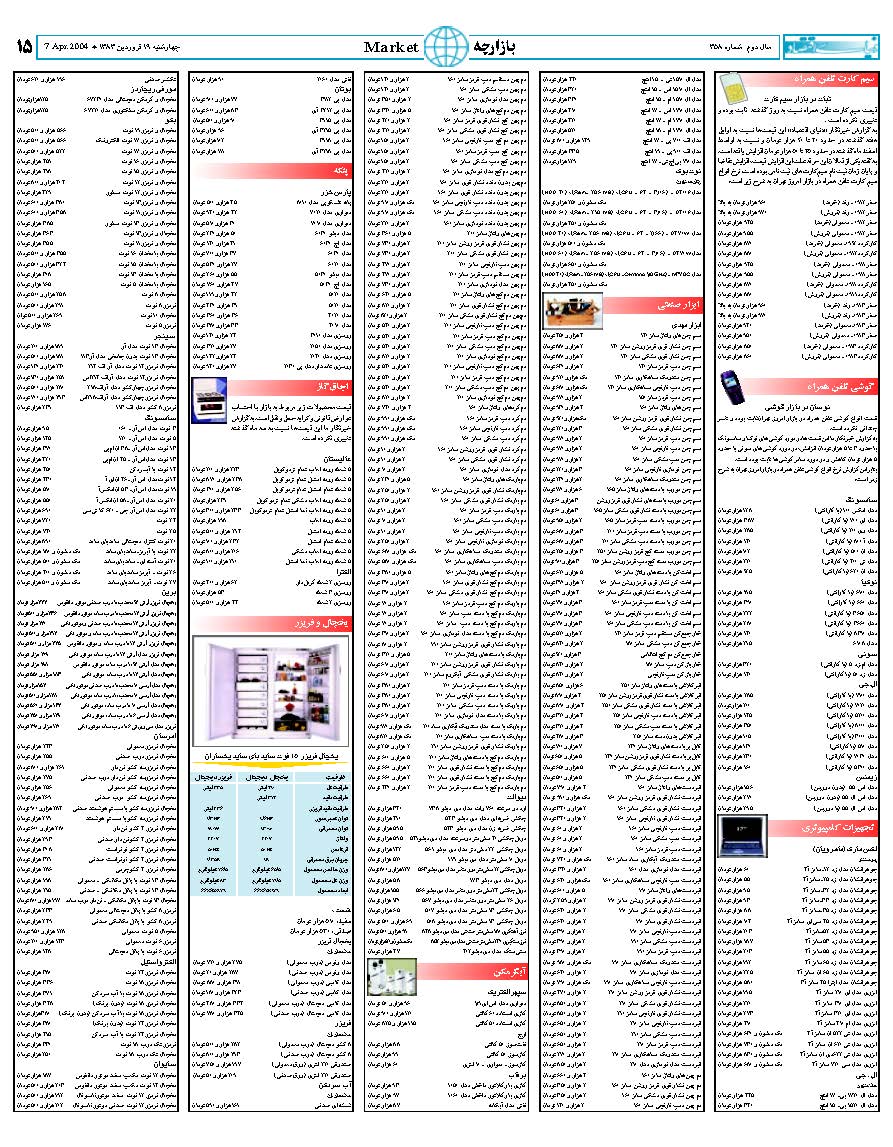 358_Page_15