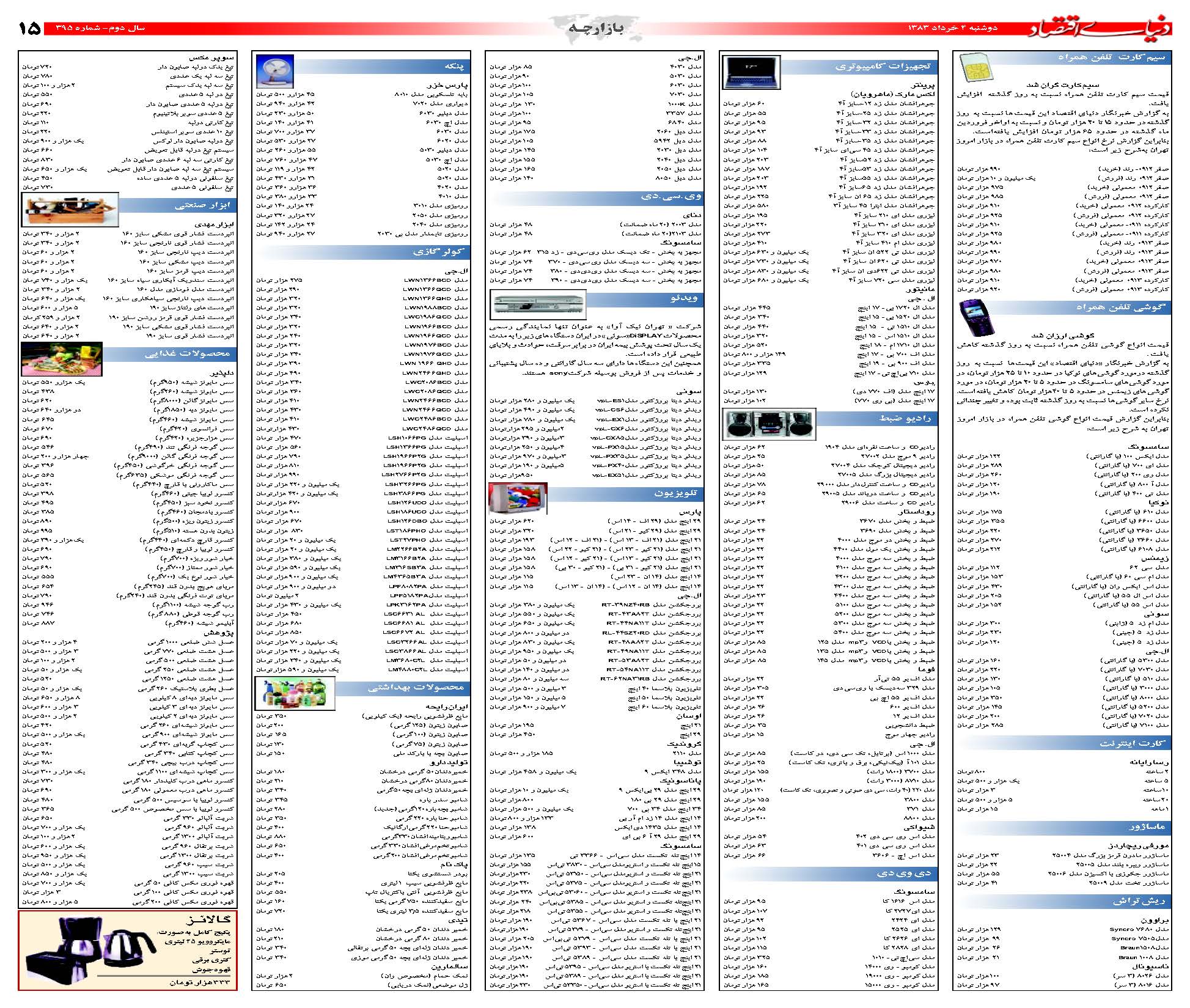 395_Page_15