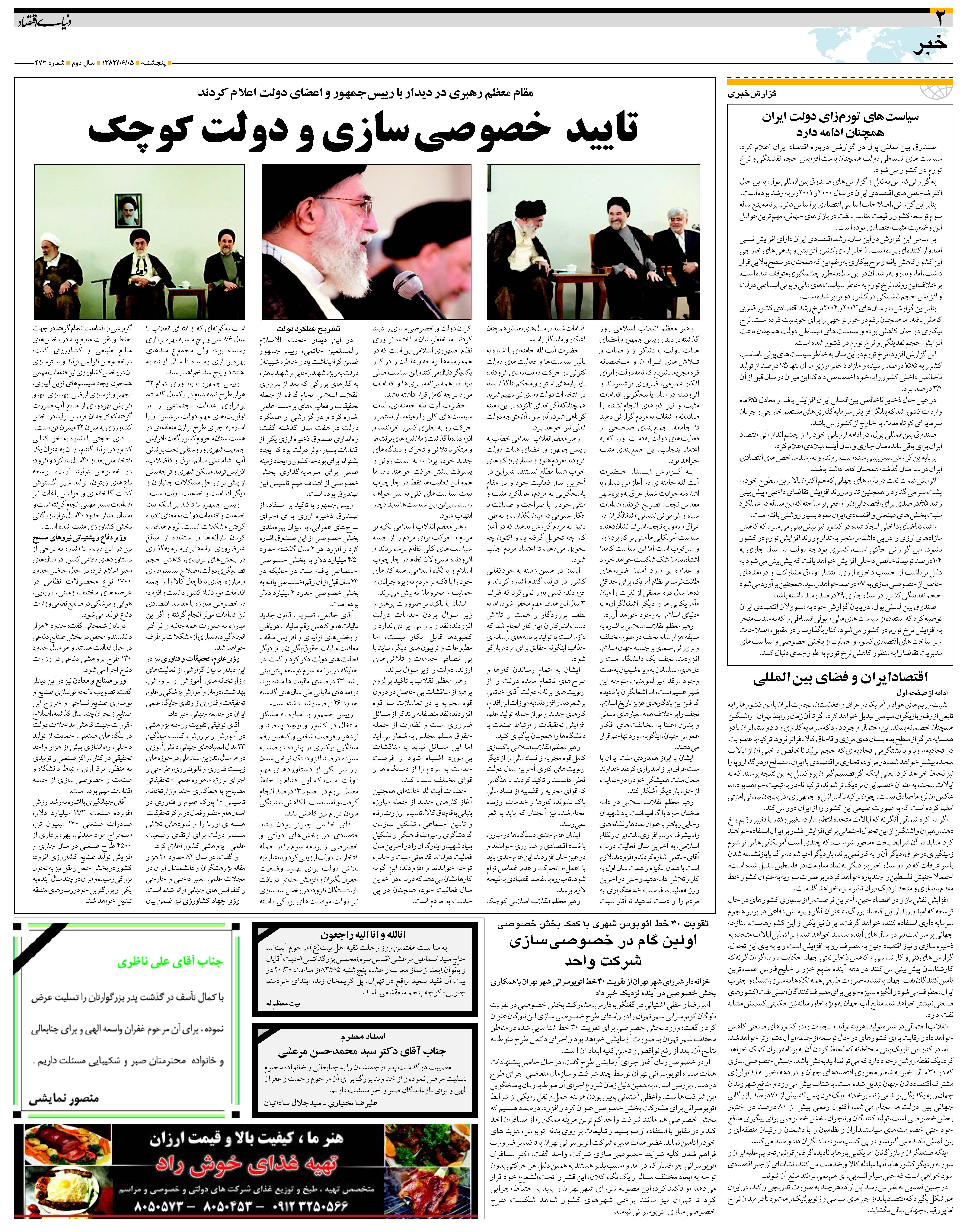 473_Page_02