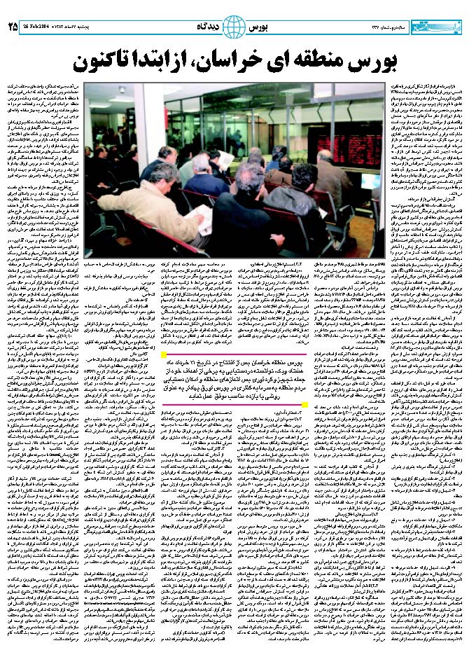 337_Page_25