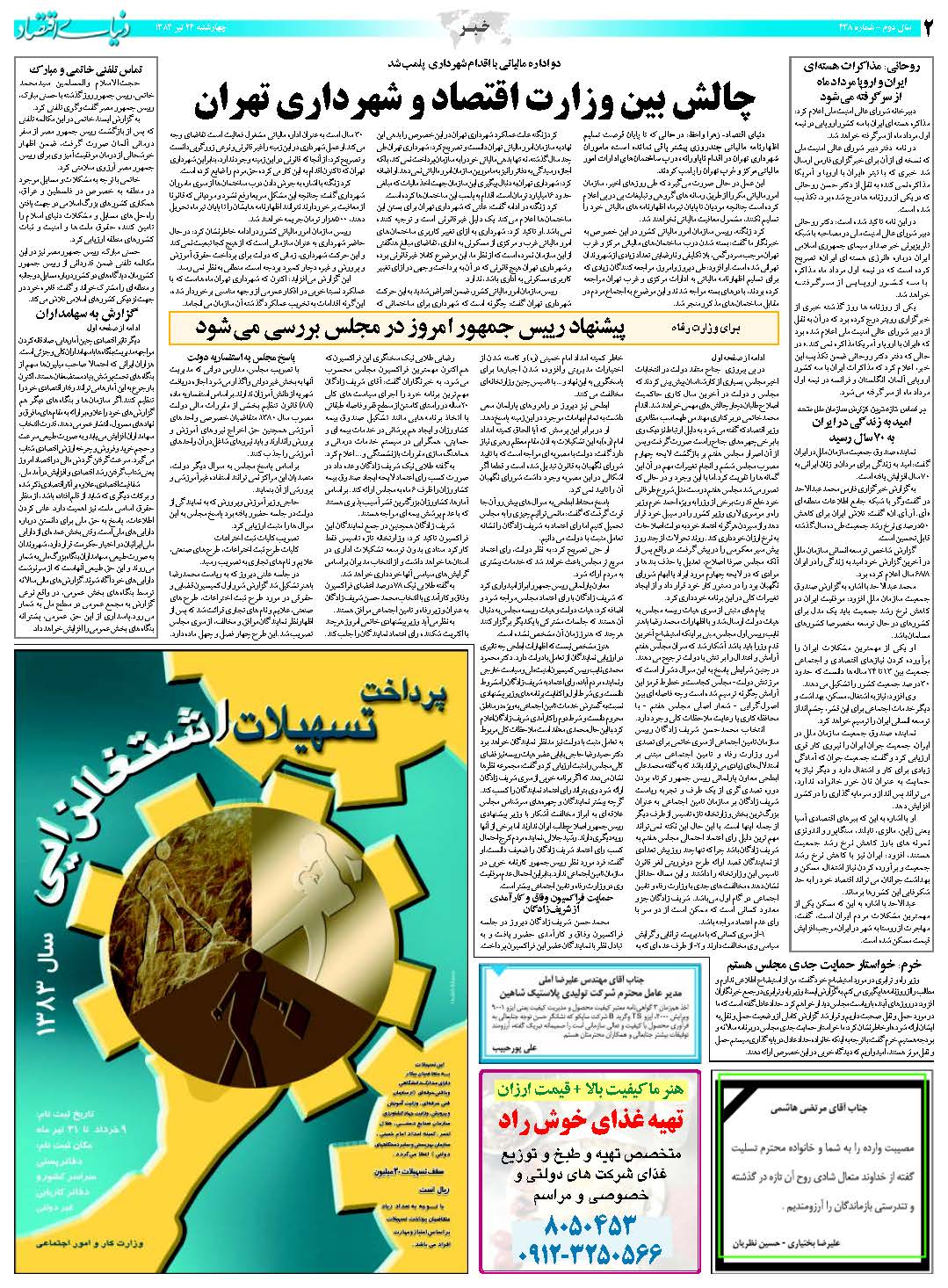 438_Page_02