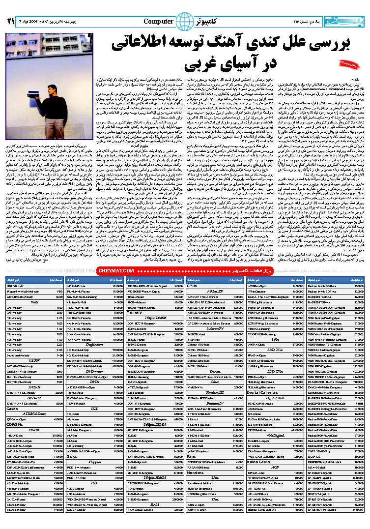 358_Page_20