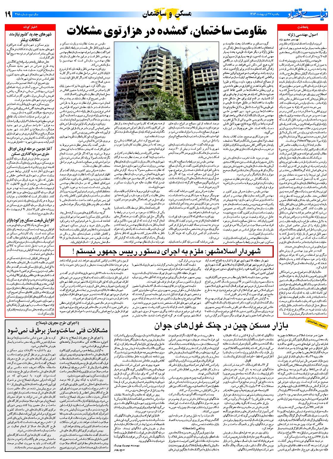 388_Page_19