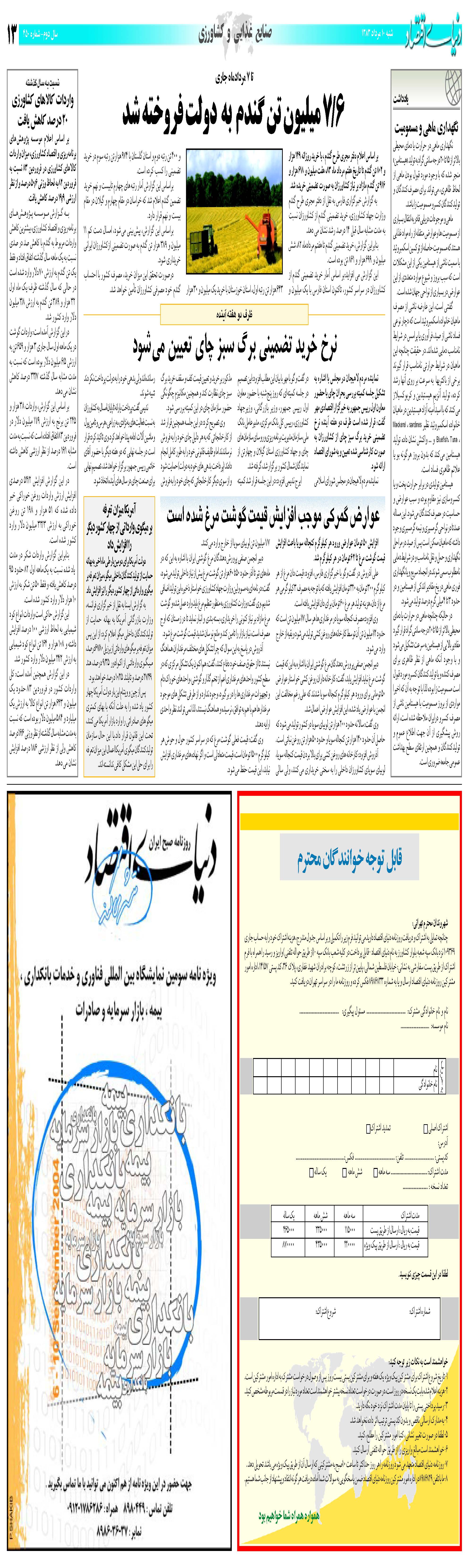 450_Page_13