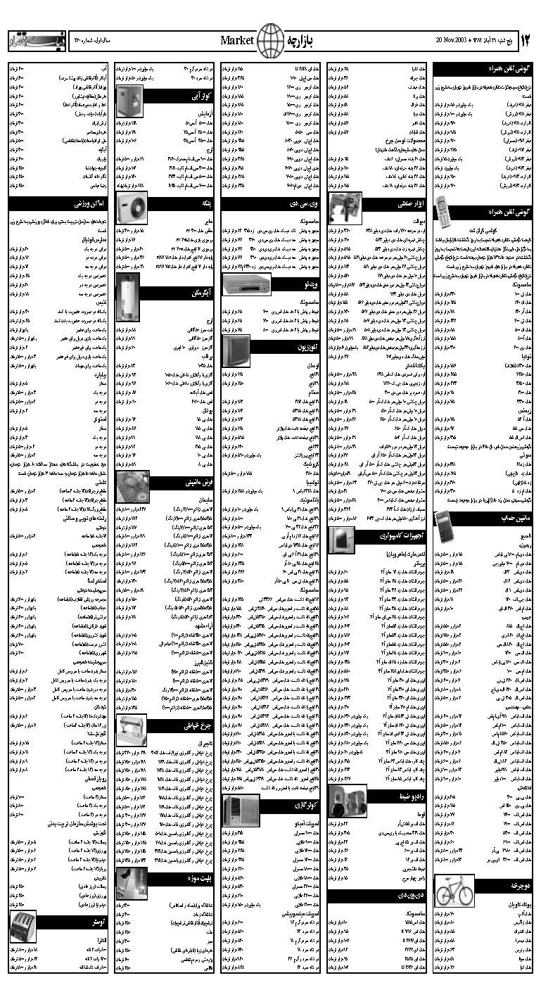 260_Page_12