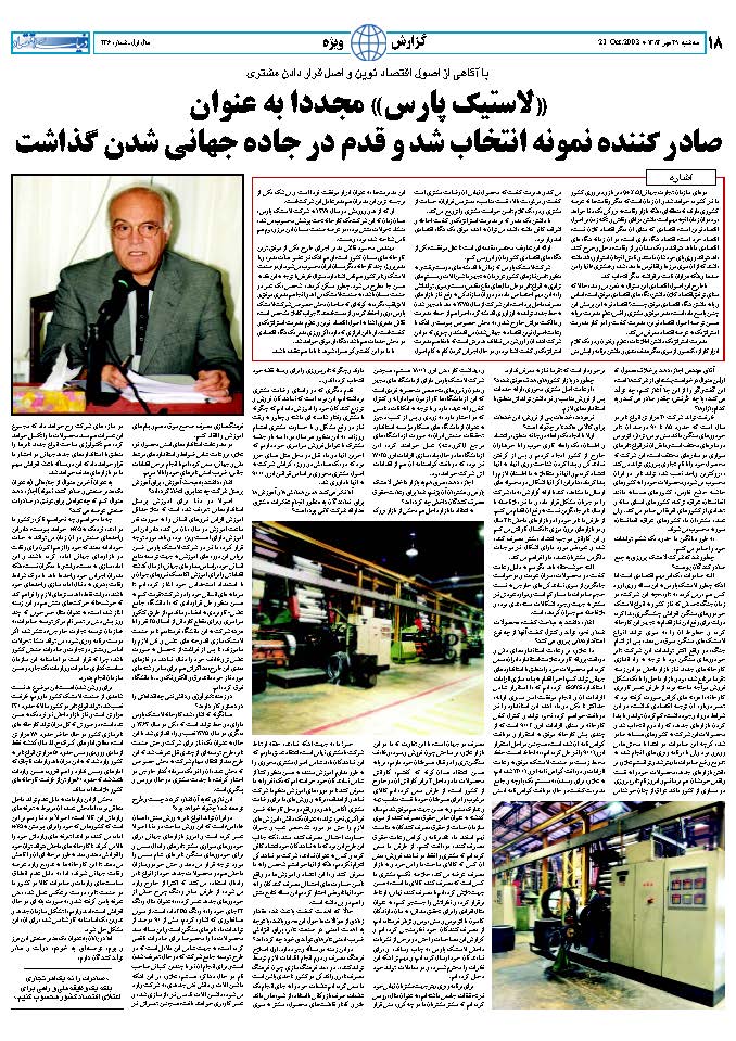 236_Page_18