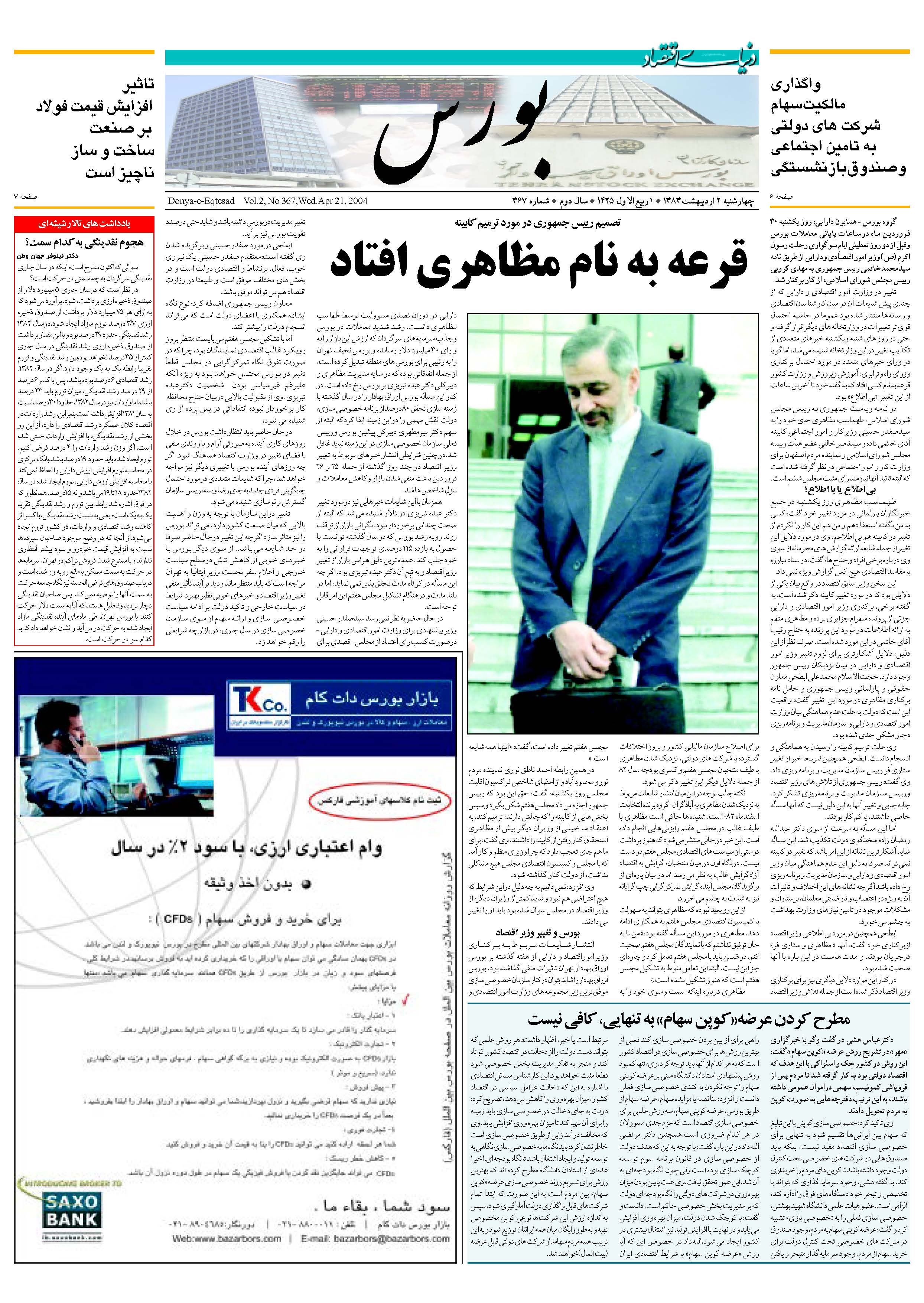 367_Page_05