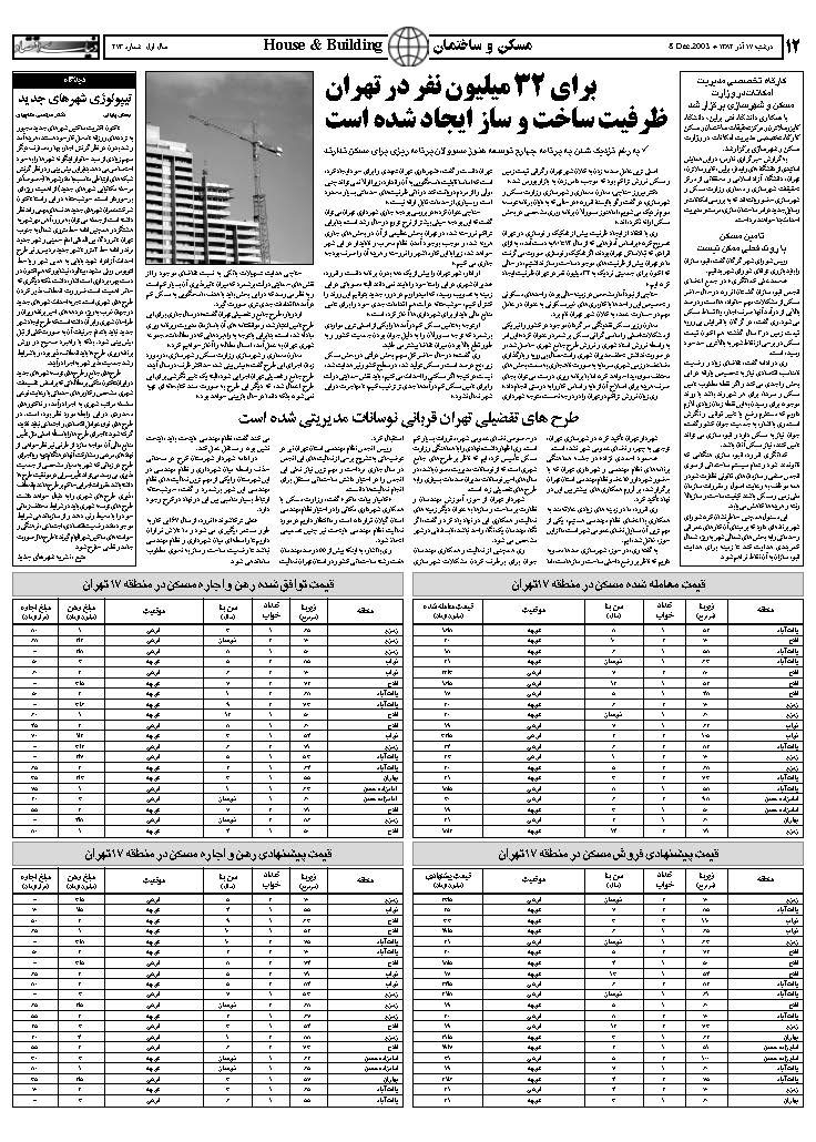 273_Page_12