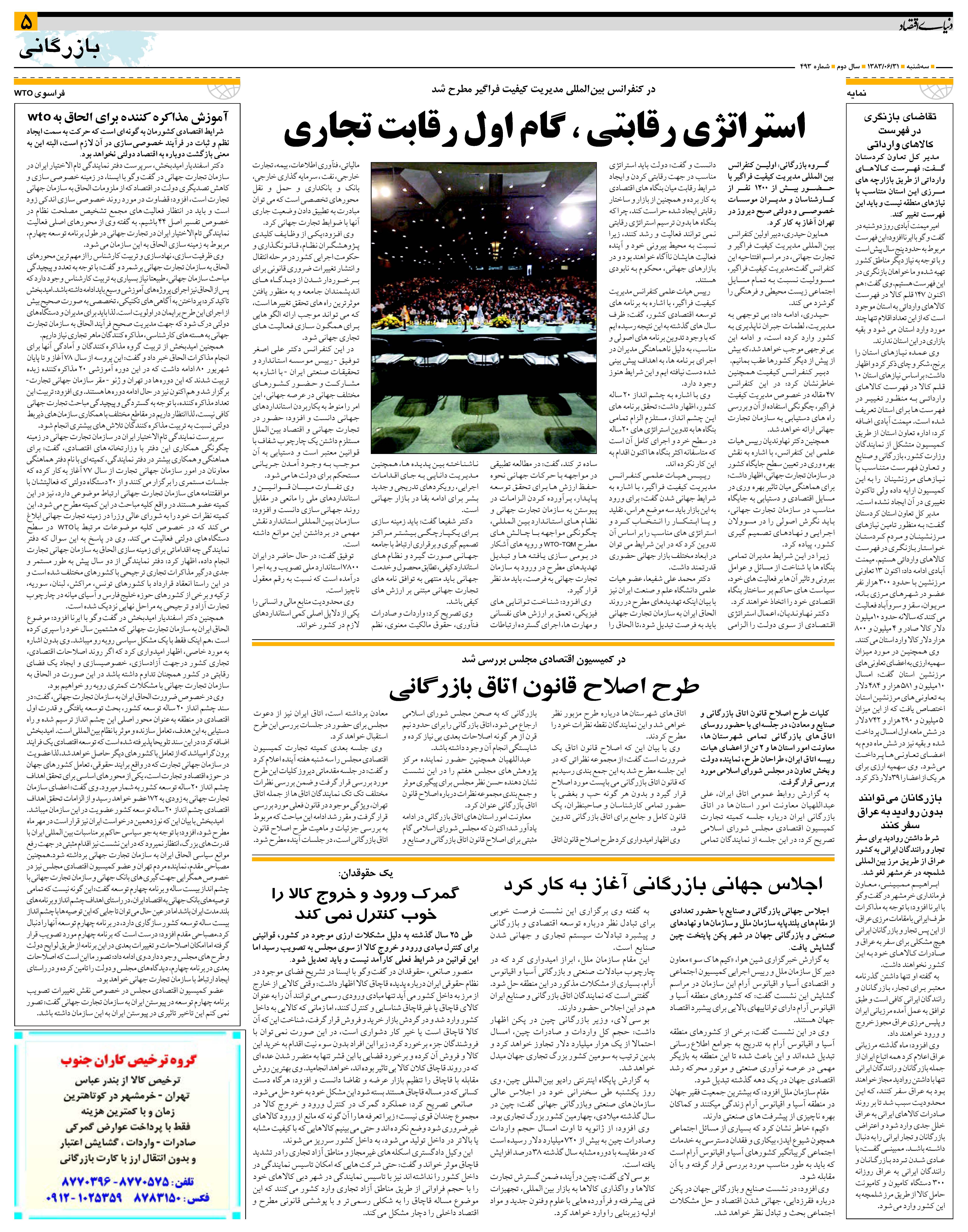 493_Page_05
