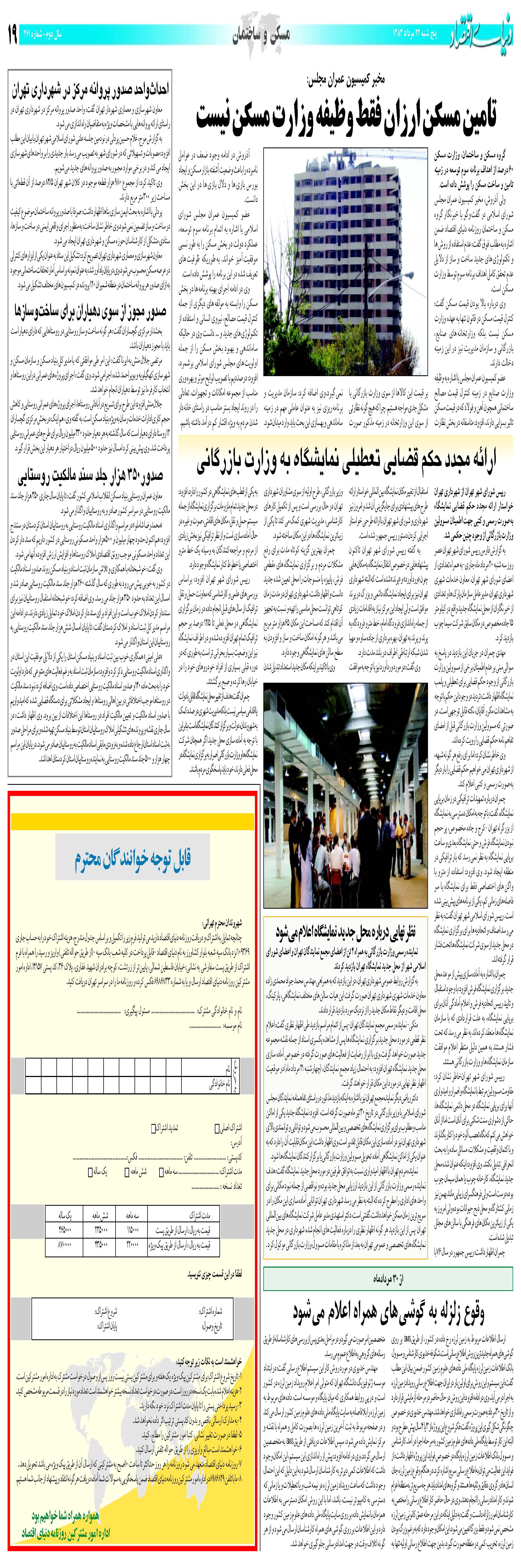 461_Page_19