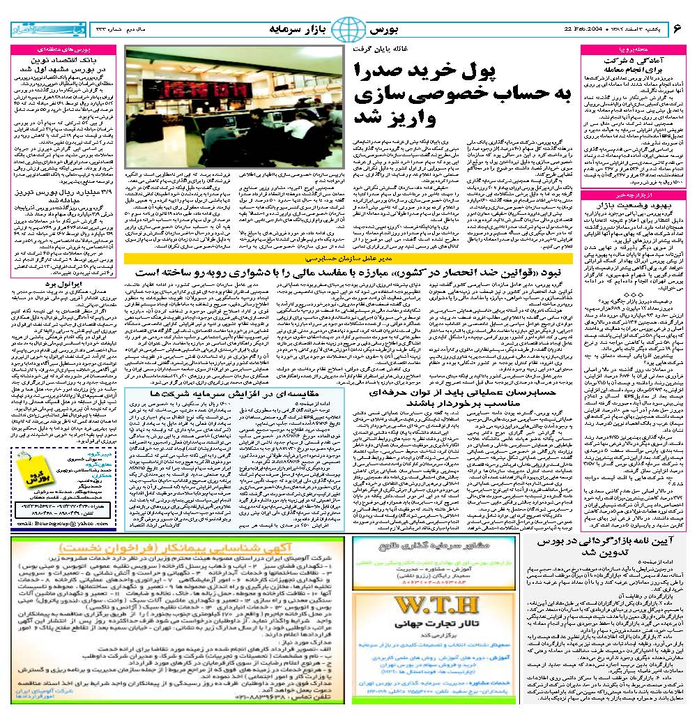 333_Page_06