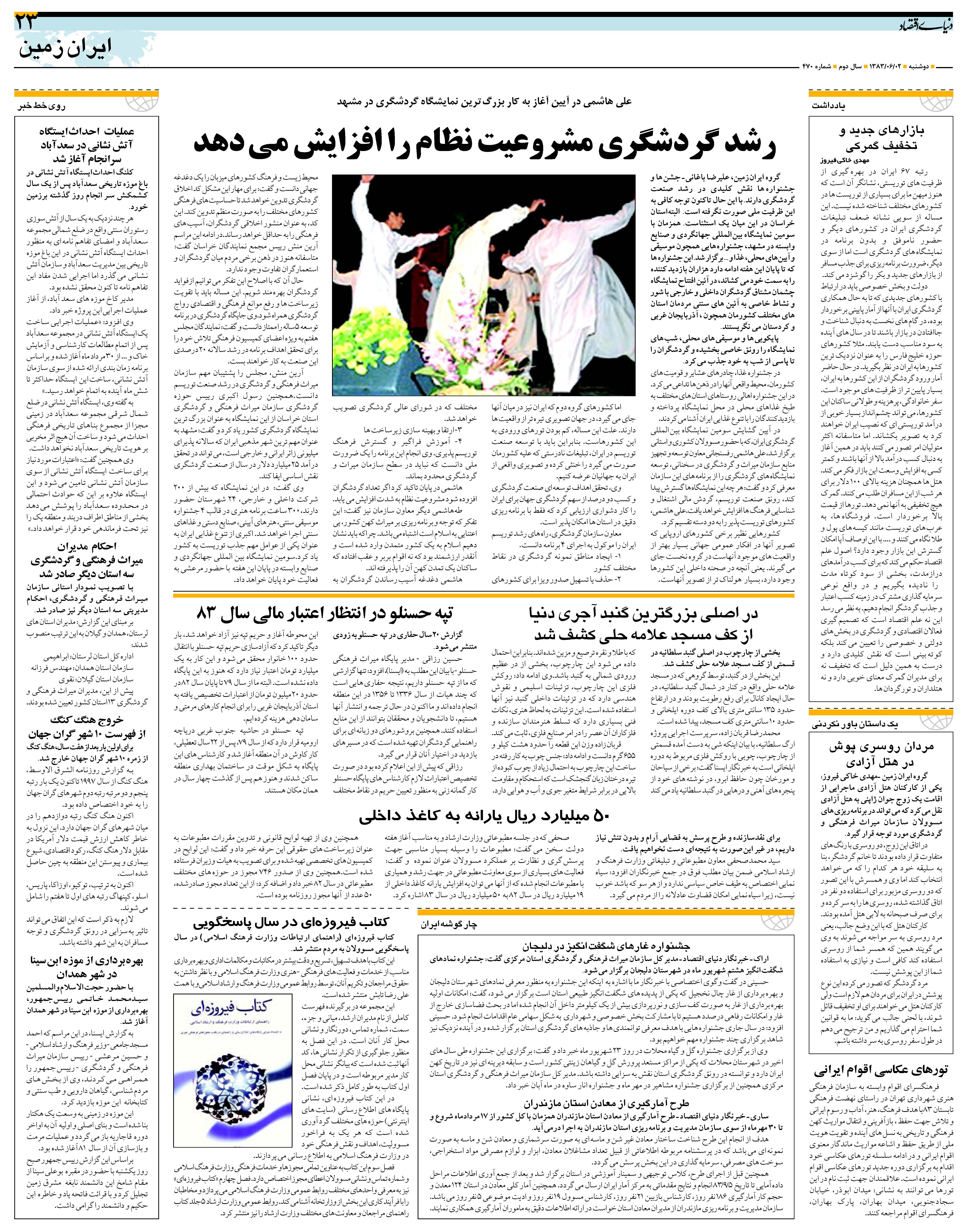 470_Page_23
