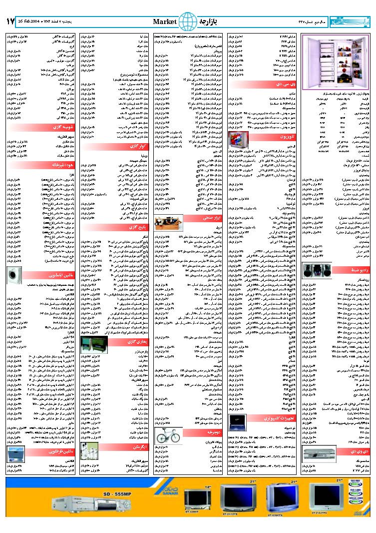 337_Page_17