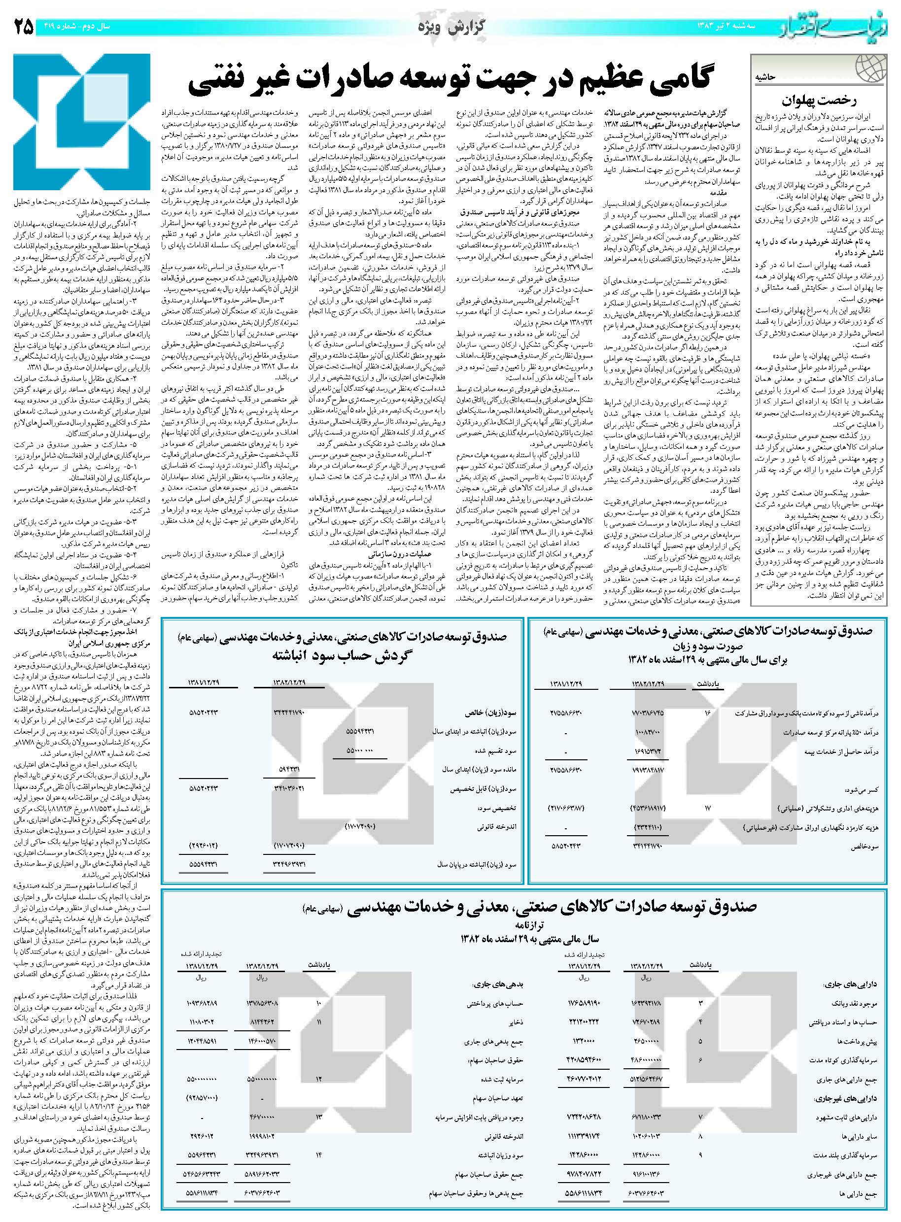 419_Page_25