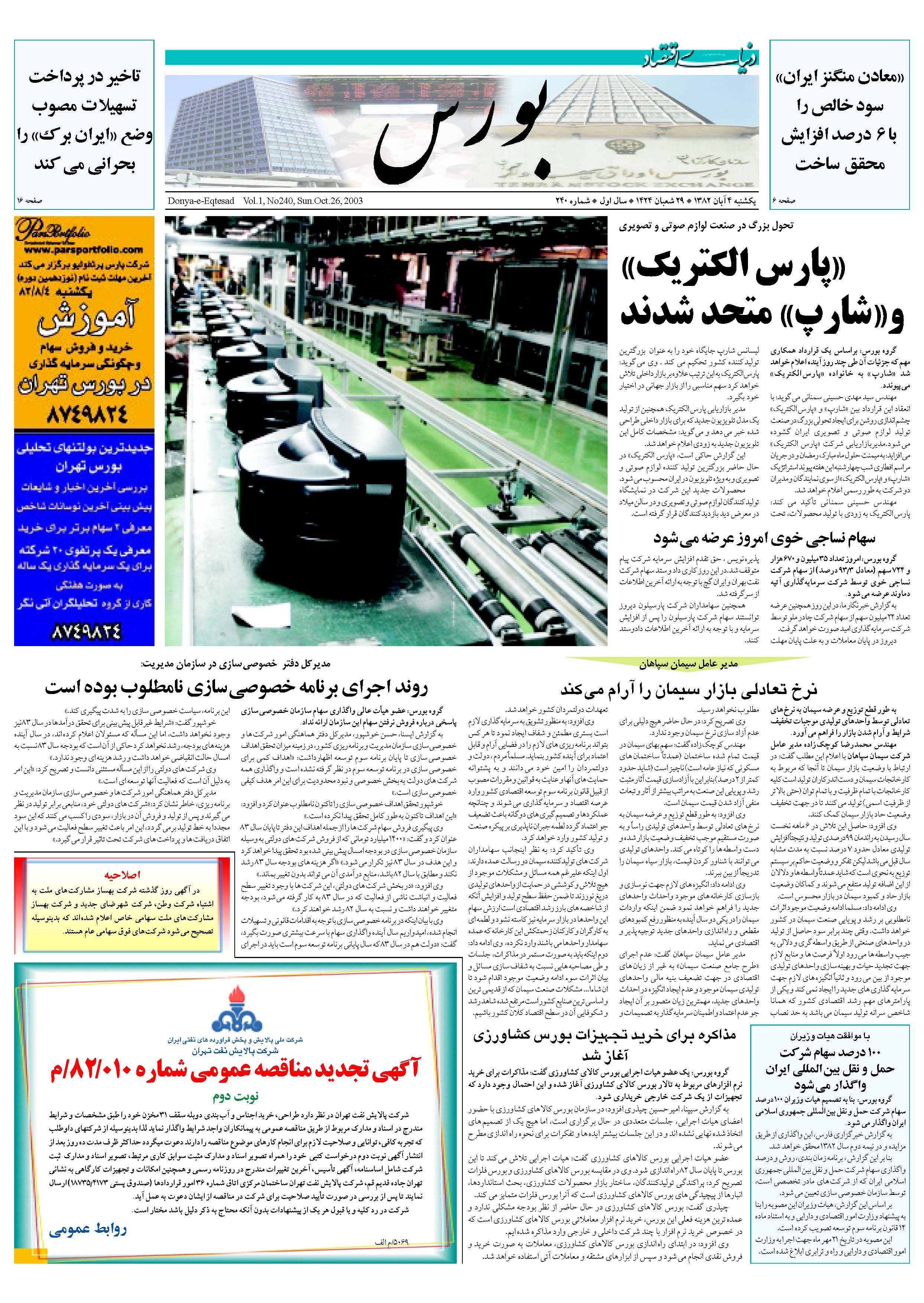 240_Page_05