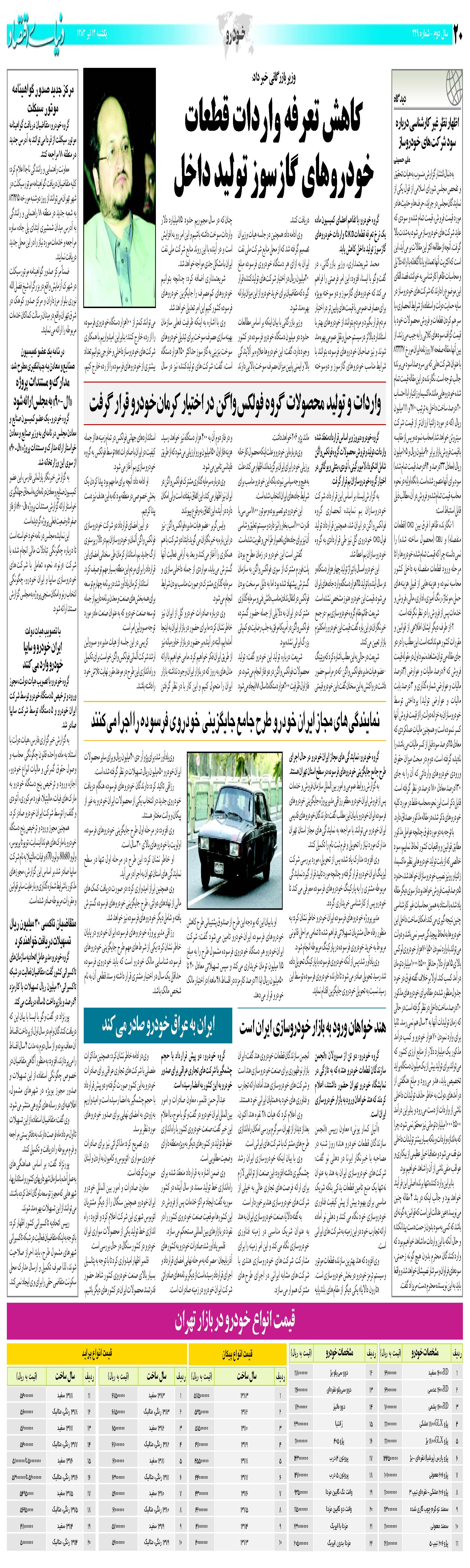 429_Page_20